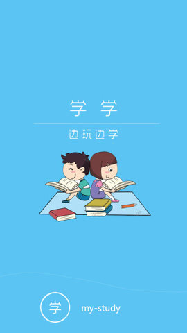 学学