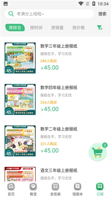 导嗒嗒app官方正版免费下载