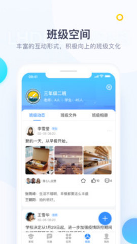 校信极速版APP下载安装