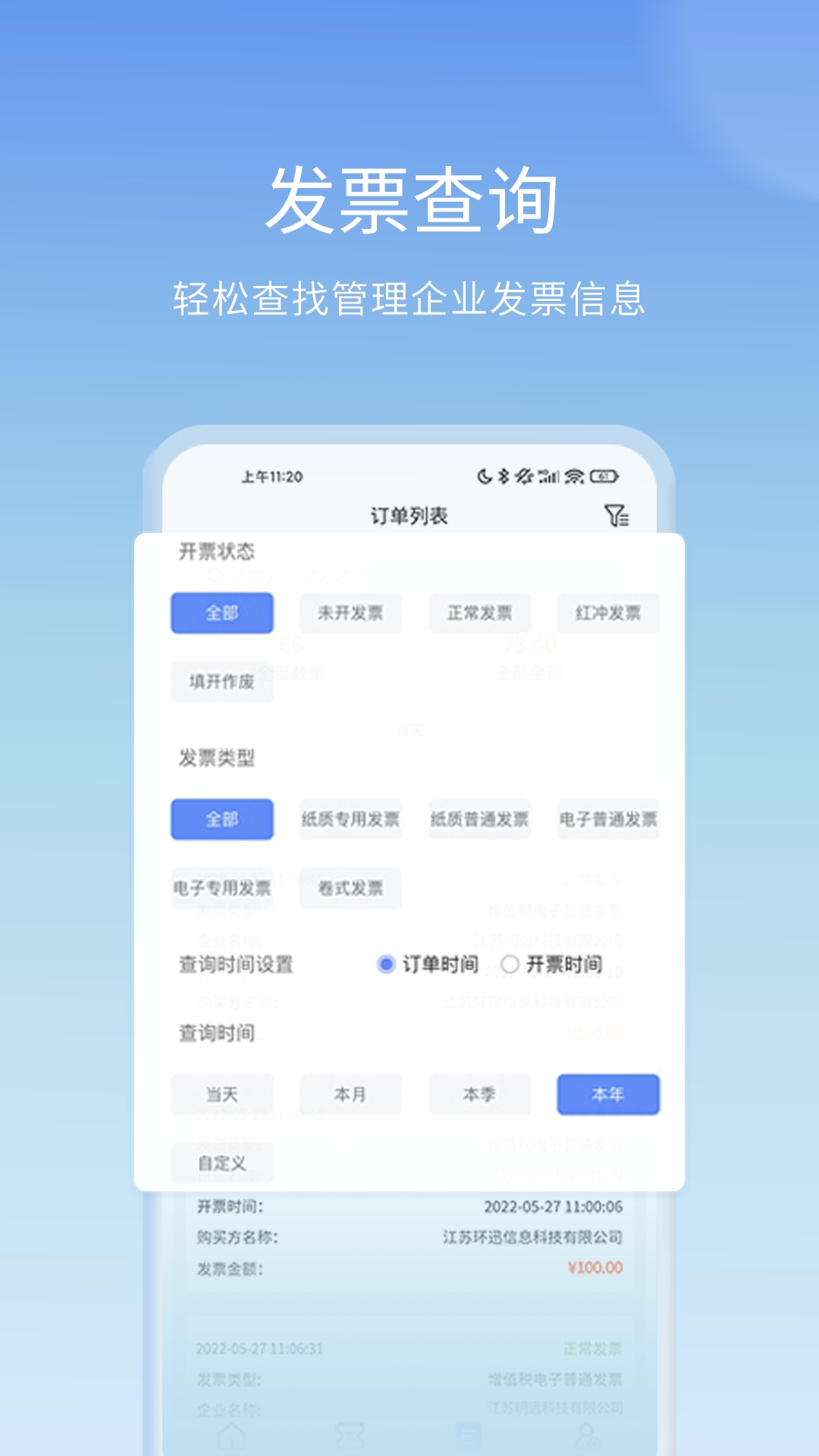 票点点官方下载