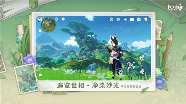 云原神下载官方正版最新版本