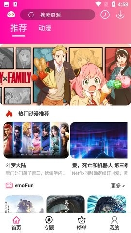 emoFun正版官方下载