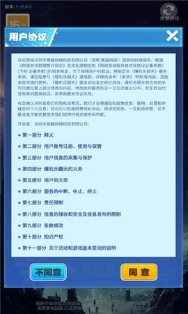 爆机乐翻天安卓版下载