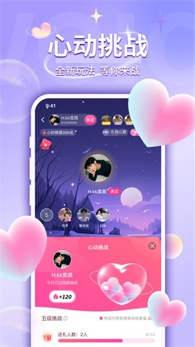 UU语音app官方版下载