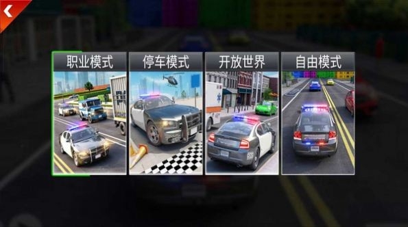 警车追逐赛最新版下载