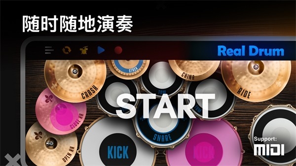 realdrum安卓版下载