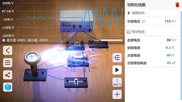 物理实验室ar免费版下载