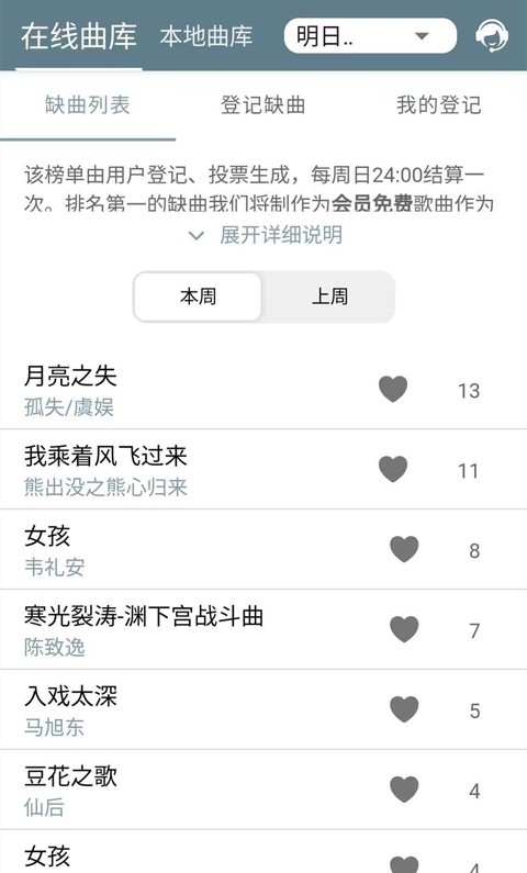 shida弹琴助手免费版下载