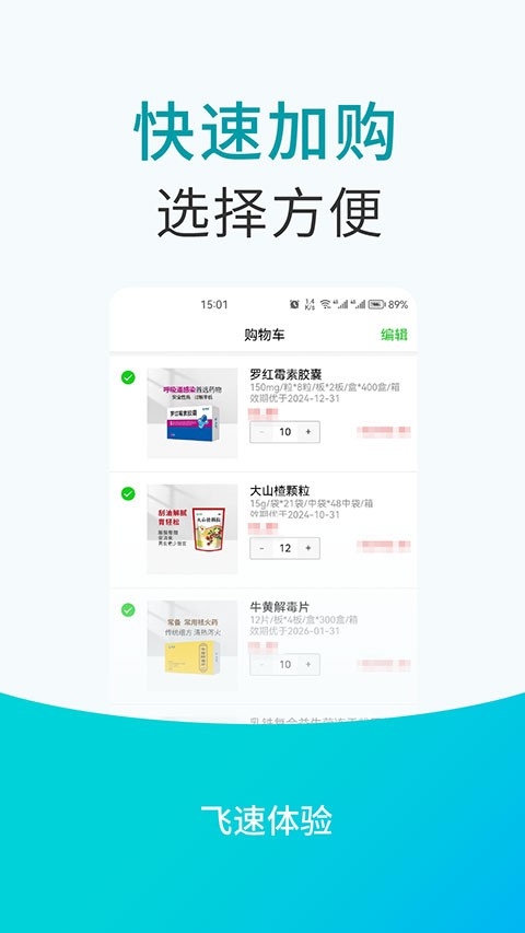 青牛医药app免费下载