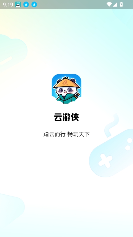 云游侠app官方下载最新版