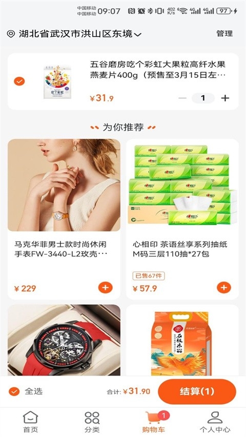 壹品慧下载安装手机版