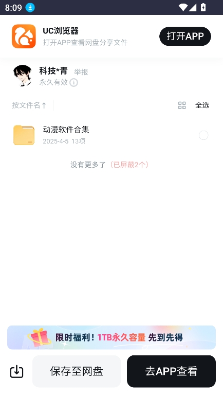 海棠网应用app下载安装