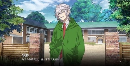 我的恋爱逃生攻略下载安装手机版