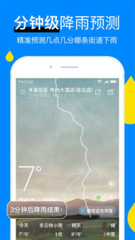 新晴天气预报无广告版