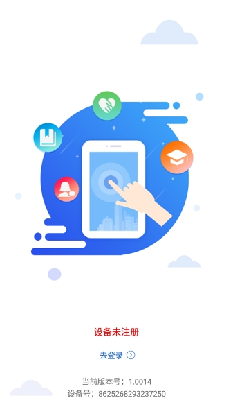 在矫通app最新版下载