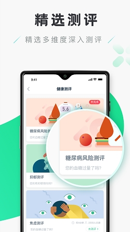 禾连健康体检报告查询下载