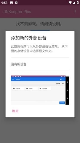 ons模拟器中文版下载