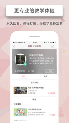 人人讲下载官方正版