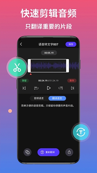 AI语音翻译下载最新版2025