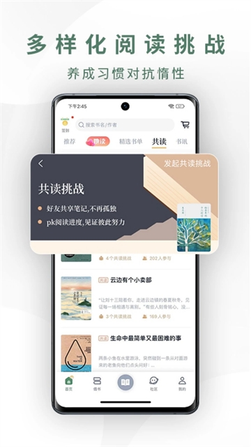 藏书馆app官方下载最新版
