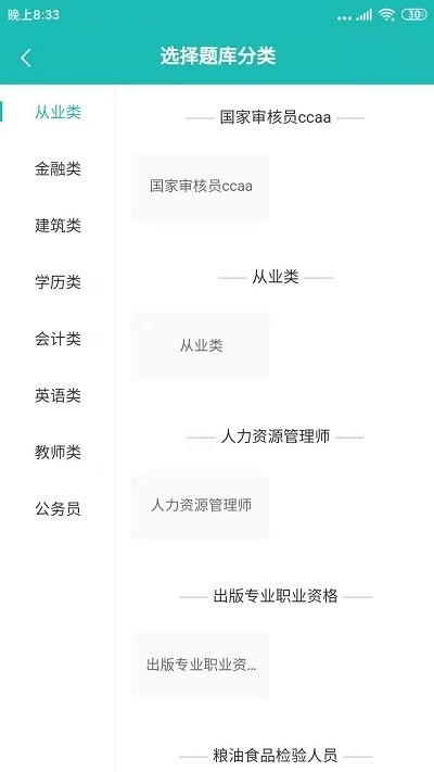 天下姚李安卓版下载