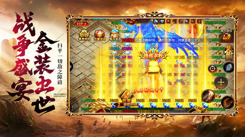 霸业纵横手游
