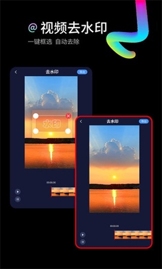 水印狗app官方下载最新版