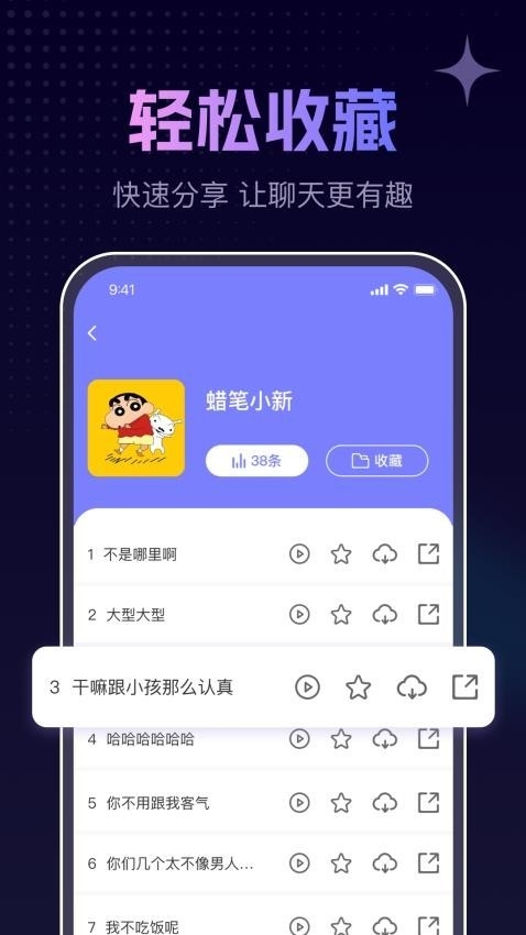 手游免费变声器软件下载