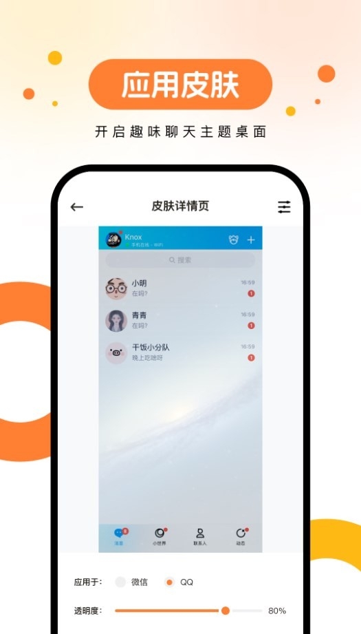 欢乐壁纸软件下载
