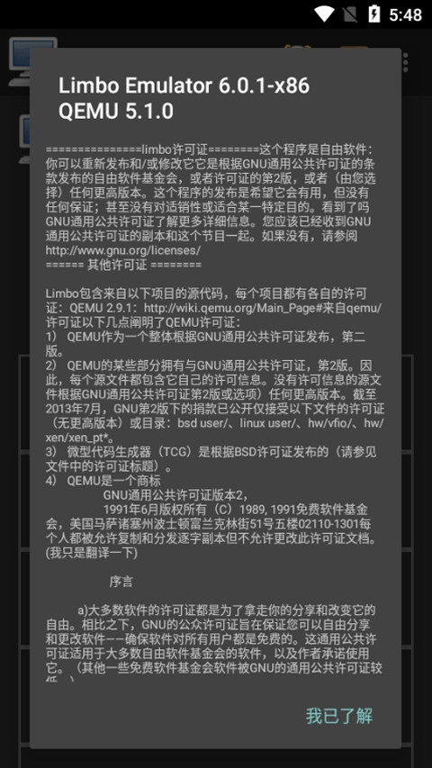 limbo模拟器最新汉化版下载