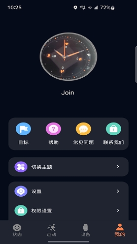 CO FITapp下载