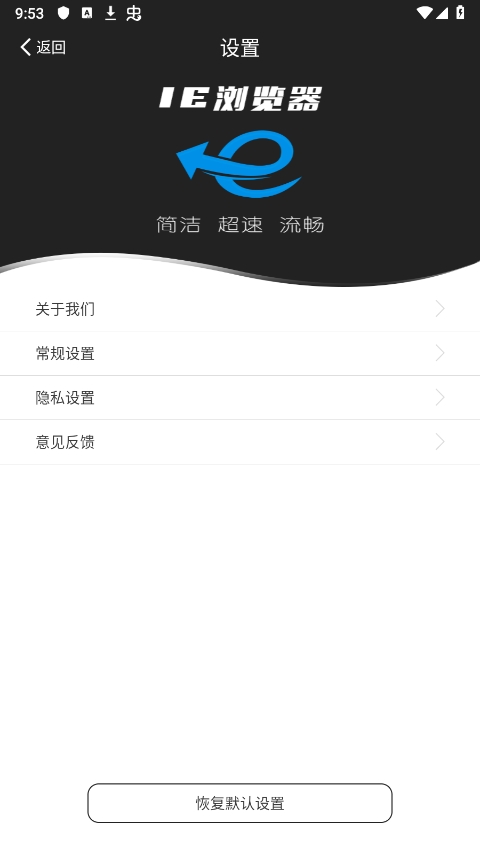 ie浏览器安卓手机版下载