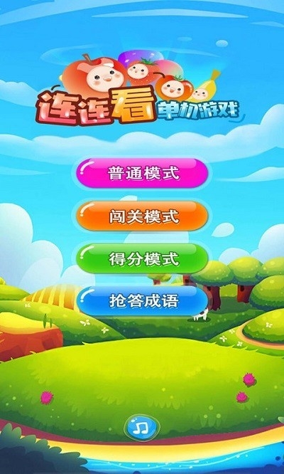 单机游戏连连看手机版下载