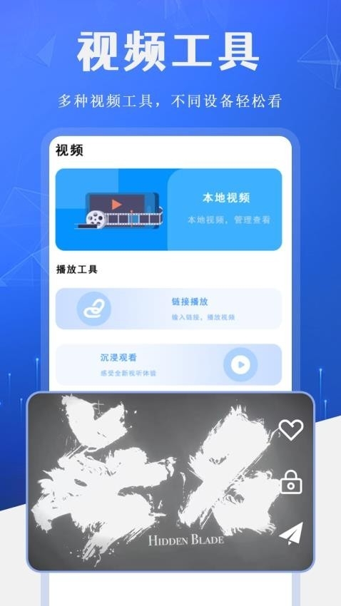 easy投屏app下载