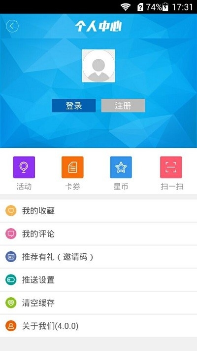 掌上星沙app下载