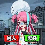 双人逃生日记手机版下载