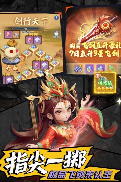 仙逆h5手机版下载