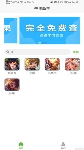 王者荣耀战力查询app下载
