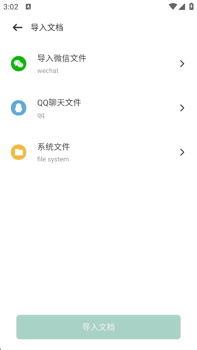 试卷还原免费版下载
