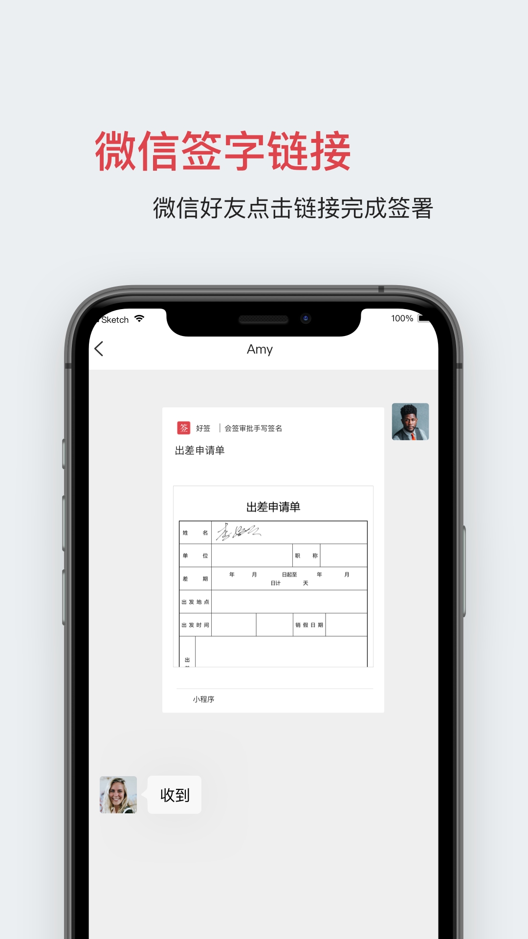 好签app免费版下载