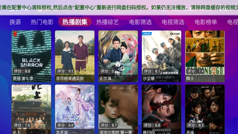 星球放映下载手机版