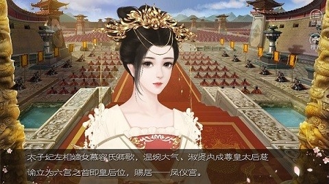 易次元天下凰权手游下载