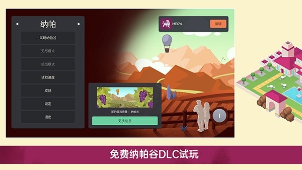 酿造物语手机版下载