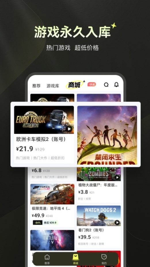 游特卖无限时间版下载