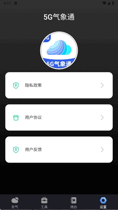 白露天气app下载最新版