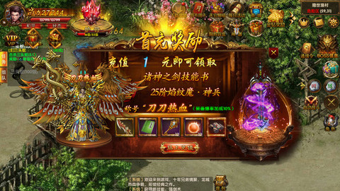 魔神决英雄传版龙斗士手游下载