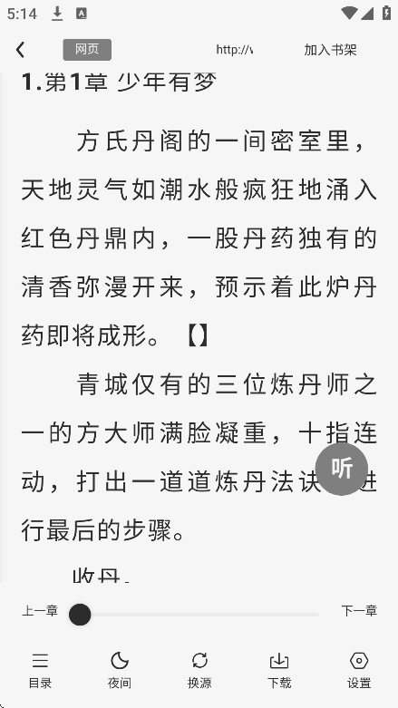 八戒阅读器免费下载
