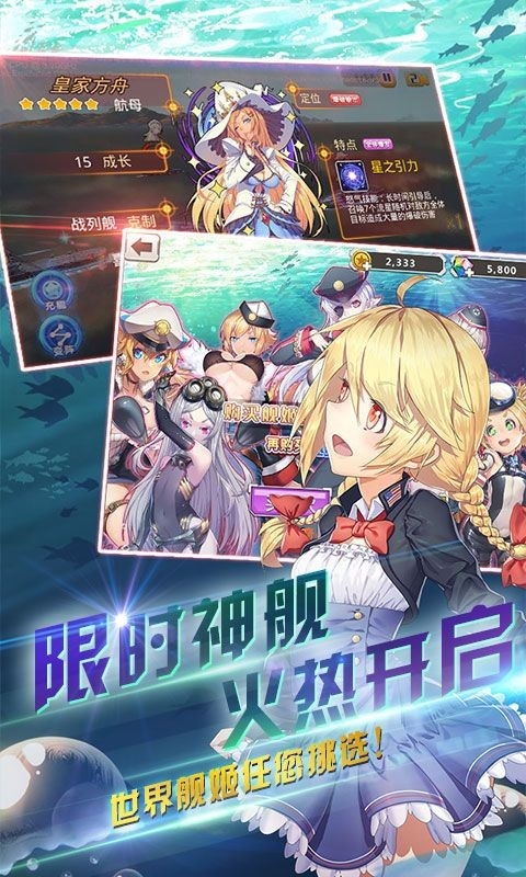 萌娘舰姬2023最新版