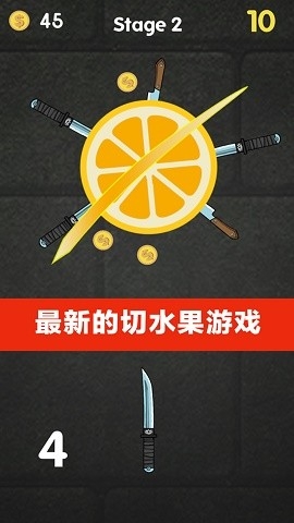 我把水果切成丁手机版下载