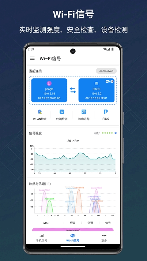 信号检测仪去广告版app下载2026最新版